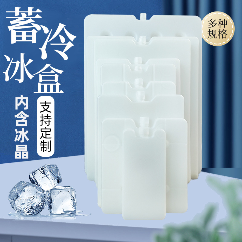 2026年好用的冰盒厂家推荐，*厂商、源头冰盒厂家不容**
