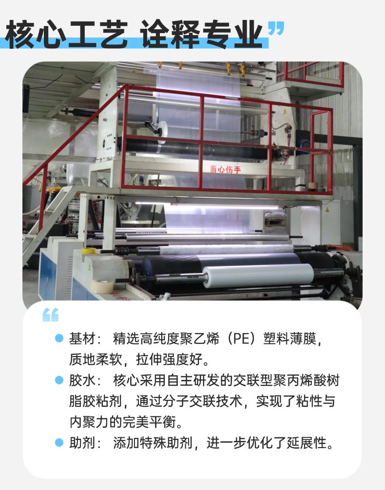 灯饰铝板保护膜