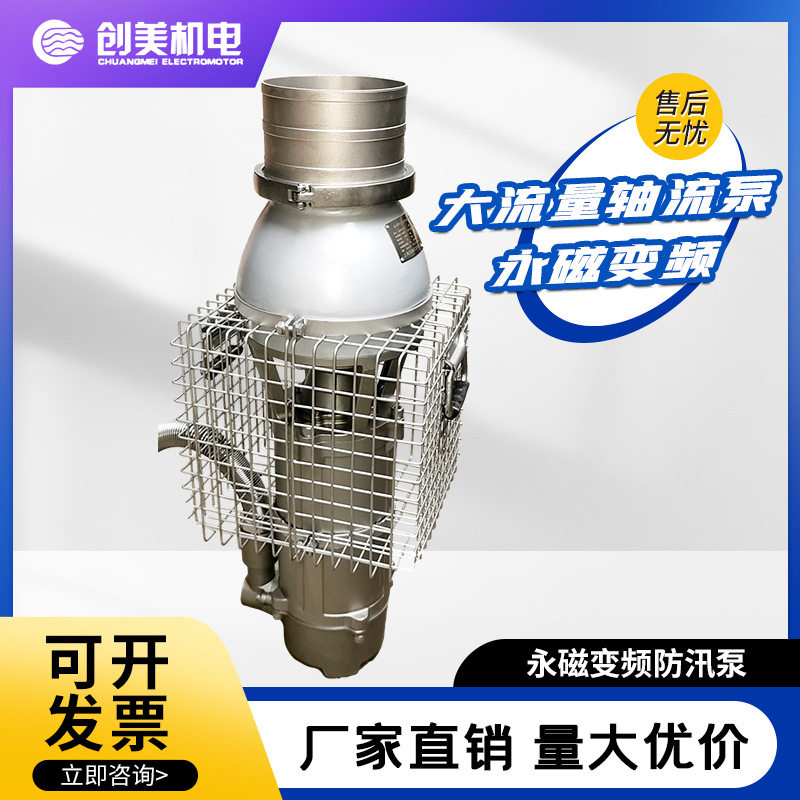 深聊永磁防汛泵，口碑好的品牌与靠谱服务商大盘点