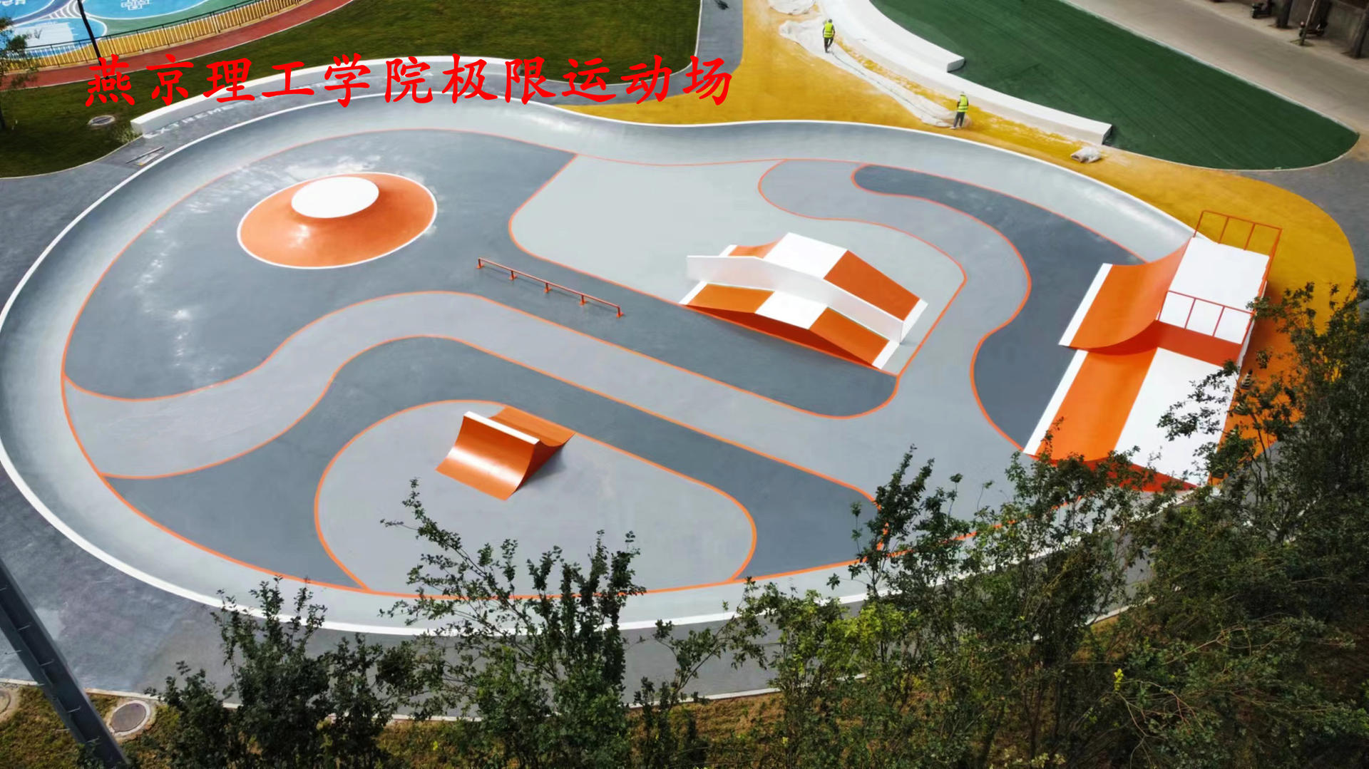 有实力的 U 型滑板场地建设公司有哪些？