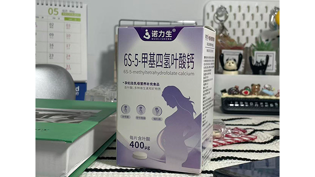 上海不含碘活性叶酸哪里买,活性叶酸