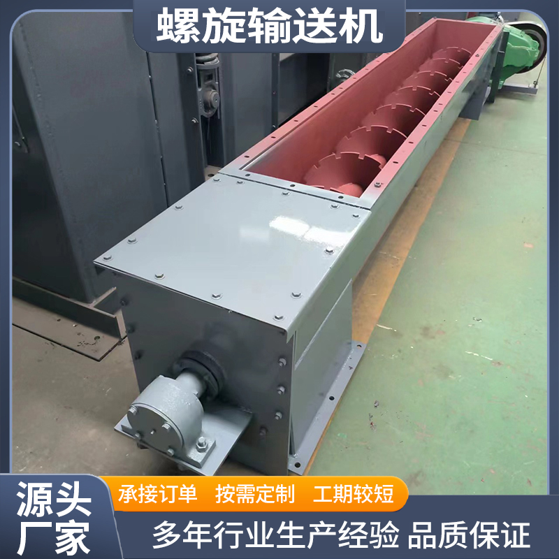 大角螺旋输送机-优质设备