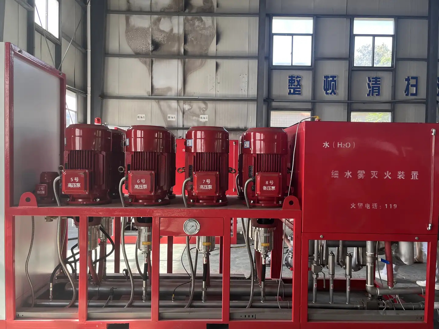 高压细水雾成套设备