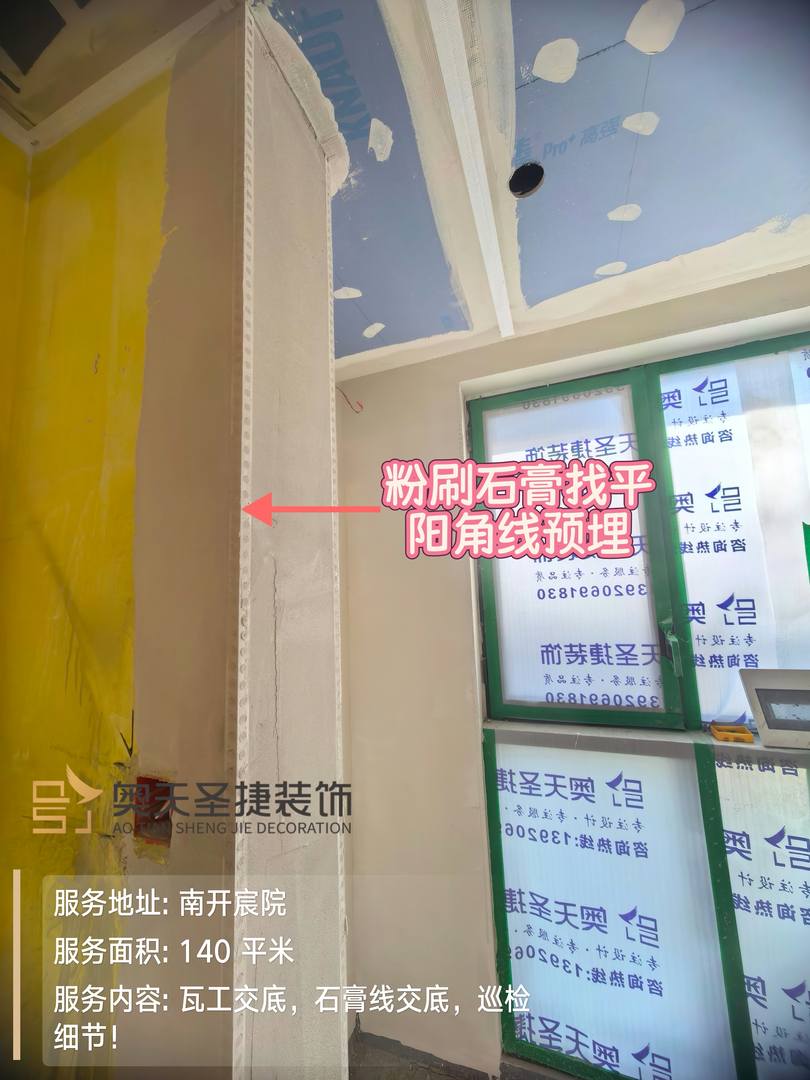 天津老房装修攻略，选奥天圣捷靠谱又省钱