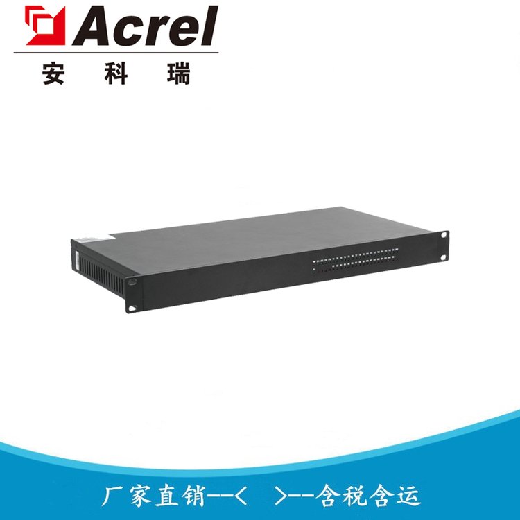 安科瑞 ANet-4E16S 智能通信管理机 4路以太网口 16路485/8路232接口