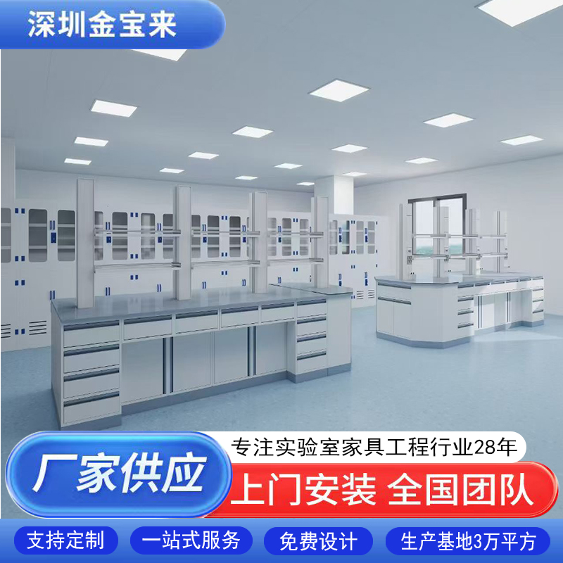 株洲全钢*实验台