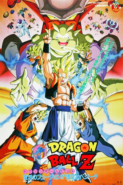 portada de dragon ball