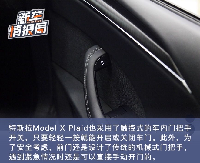 百公里加速2.6s 实拍特斯拉Model X Plaid