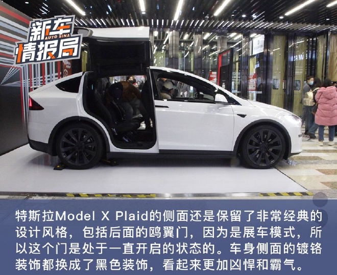 百公里加速2.6s 实拍特斯拉Model X Plaid