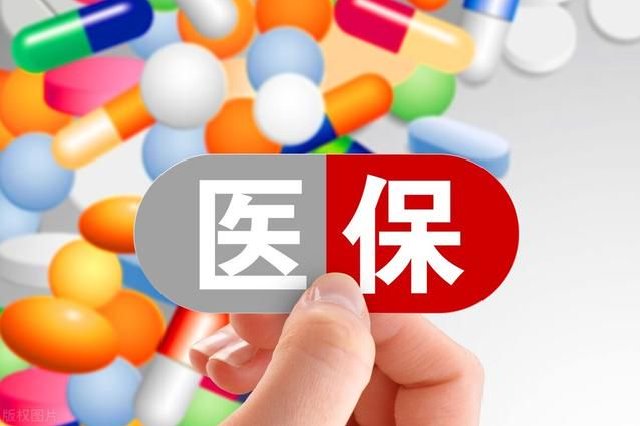 追回资金160.6亿元 医保监管守好百姓看病钱