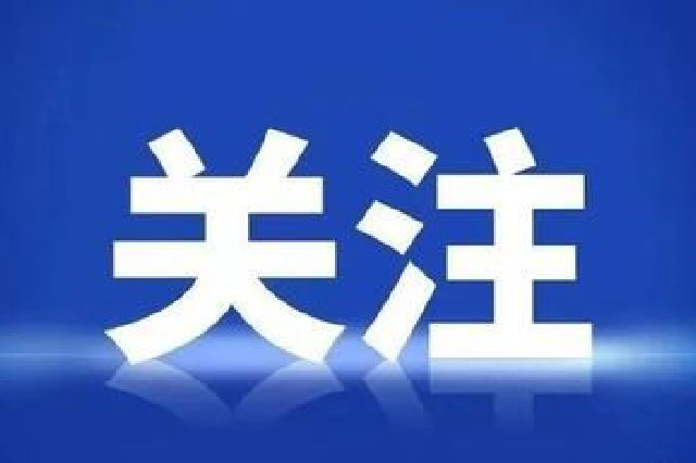 支持复工复产！海南金融机构设立专项信贷额度近500亿元