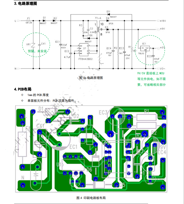 FT8443BD2辉芒微18V500mA直插电源管理芯片