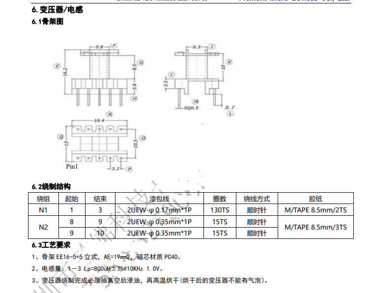 FT8443BD2辉芒微18V500mA直插电源管理芯片