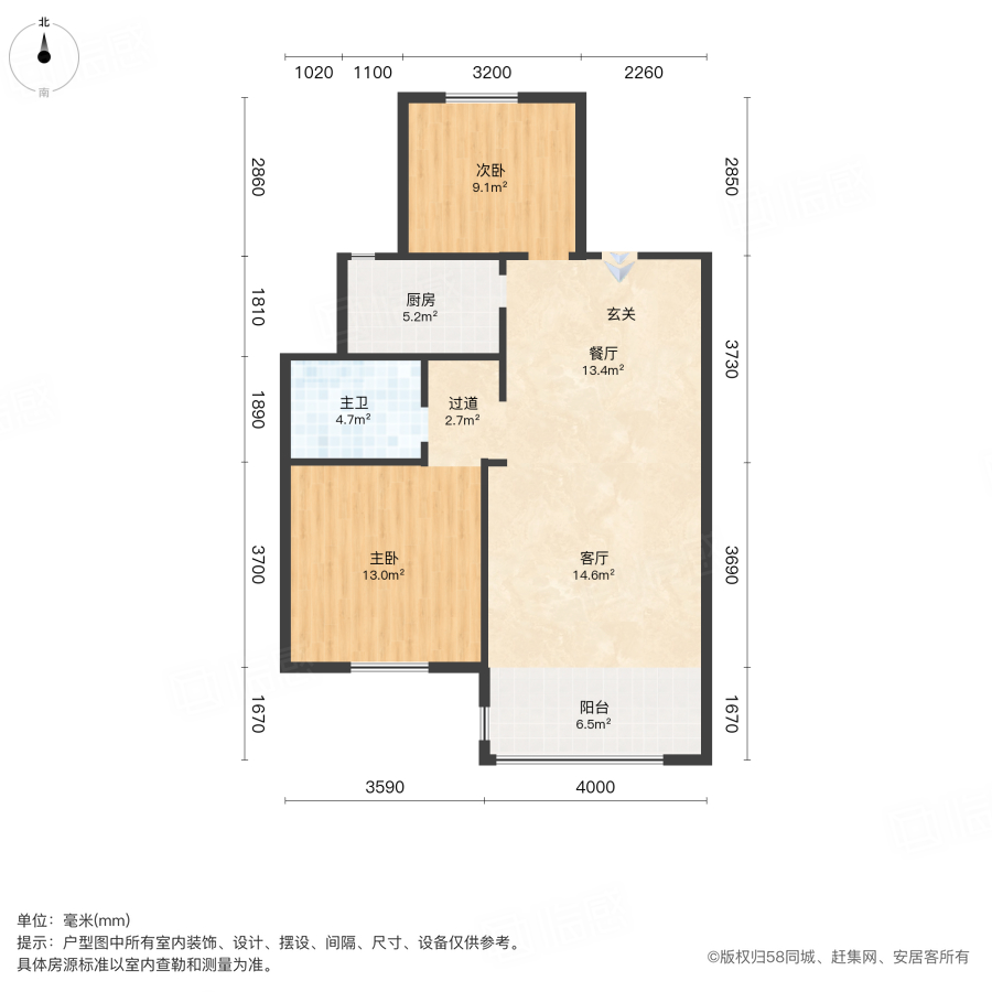 鲁商蓝岸公馆2室2厅97.1㎡198万二手房图片