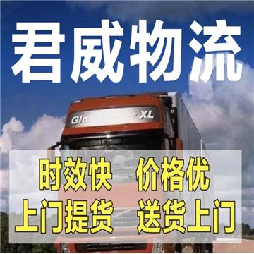 武汉到北海物流专线-武汉君威物流有限公司