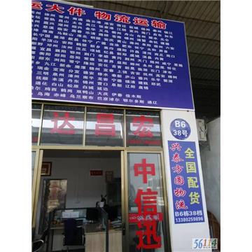 佛山到潮州大件物流流-佛山市南海中迅货运代理服务部