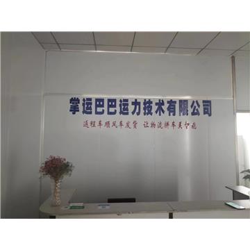 龙岩到重庆大件物流流-厦门掌运巴巴网络技术有限公司