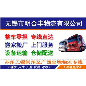 南通到伊春物流专线-无锡市明合丰物流有限公司