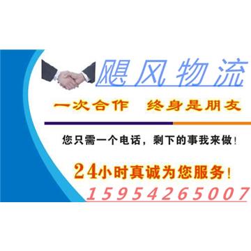 城阳区飓风速达货运部