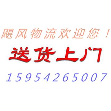 青岛到邢台物流专线-城阳区飓风速达货运部