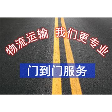 珠海到嘉兴长途搬家-东莞晨曦物流有限公司