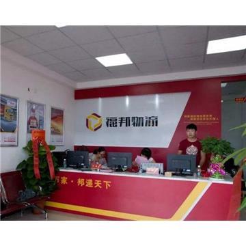 宁波到宁波物流专线-宁波福邦物流有限公司