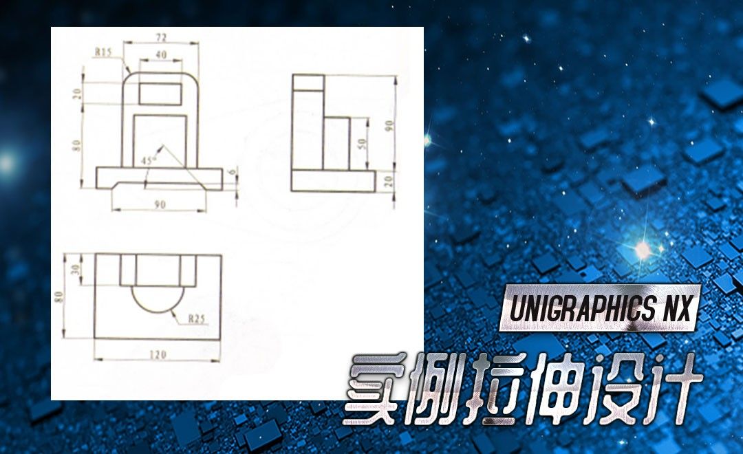 UG-拉伸案例