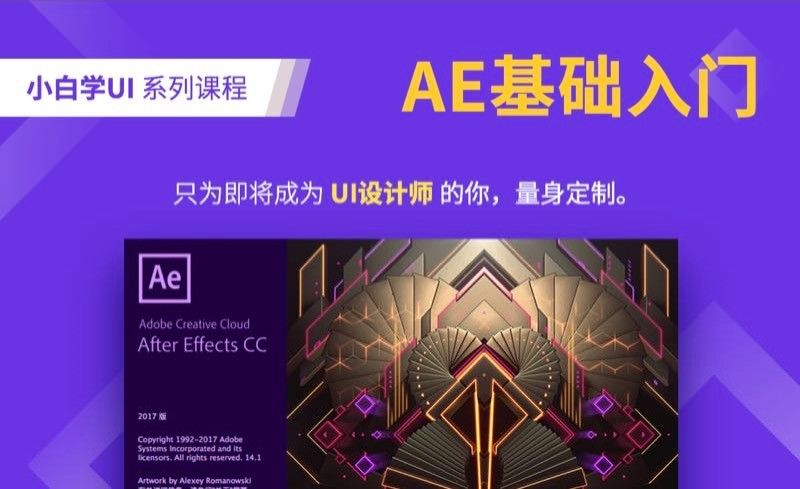 AE-基础界面介绍