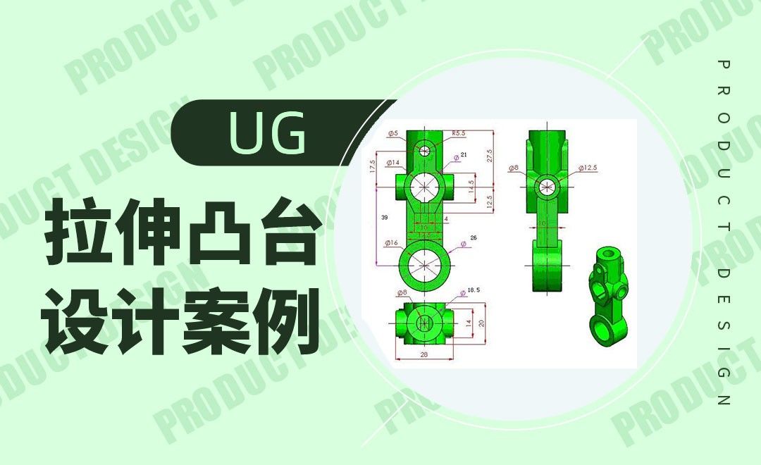 SW-拉伸凸台案例 