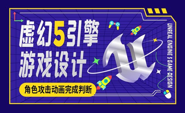 UE5-角色攻击动画完成判断