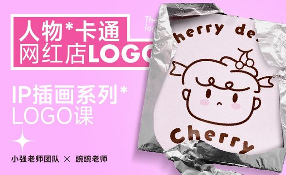 如何设计简约人物卡通LOGO？