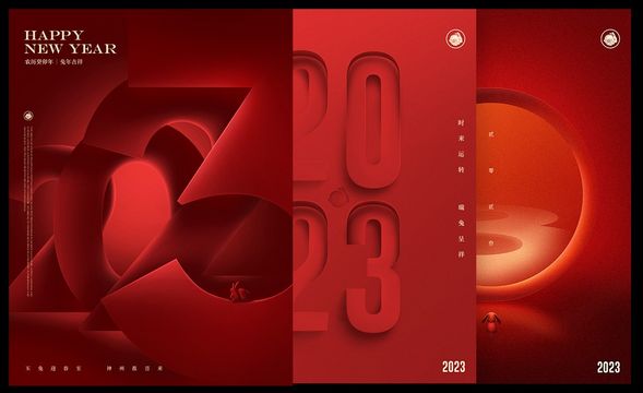 PS-2023跨年字体海报怎么做（三）