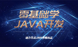 Java