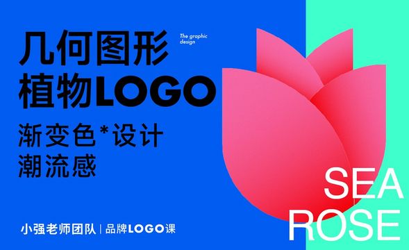 几何渐变潮流LOGO设计