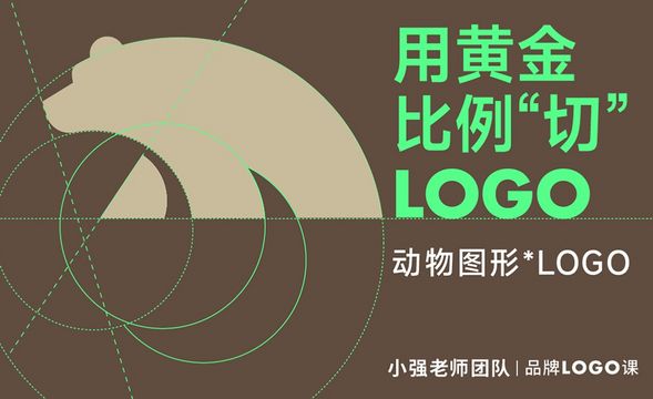 AI-用黄金比例设计露营LOGO