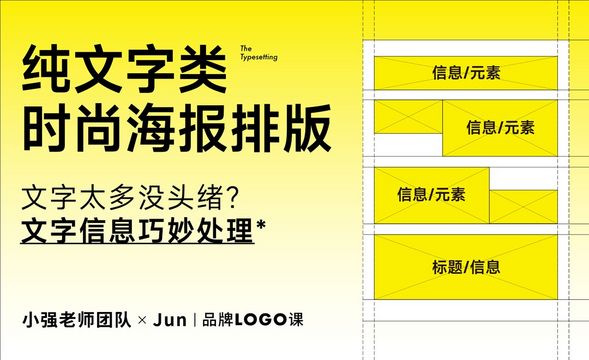 AI-如何设计，纯文字类时尚海报？