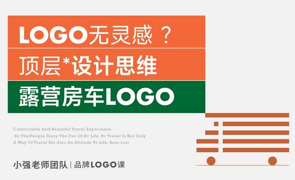 设计没灵感？共鸣logo教会你