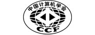 中国计算机学会(CCF)