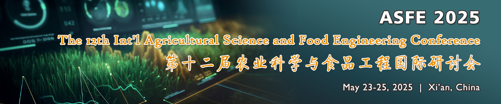 第十二届农业科学与食品工程国际研讨会(ASFE 2025)