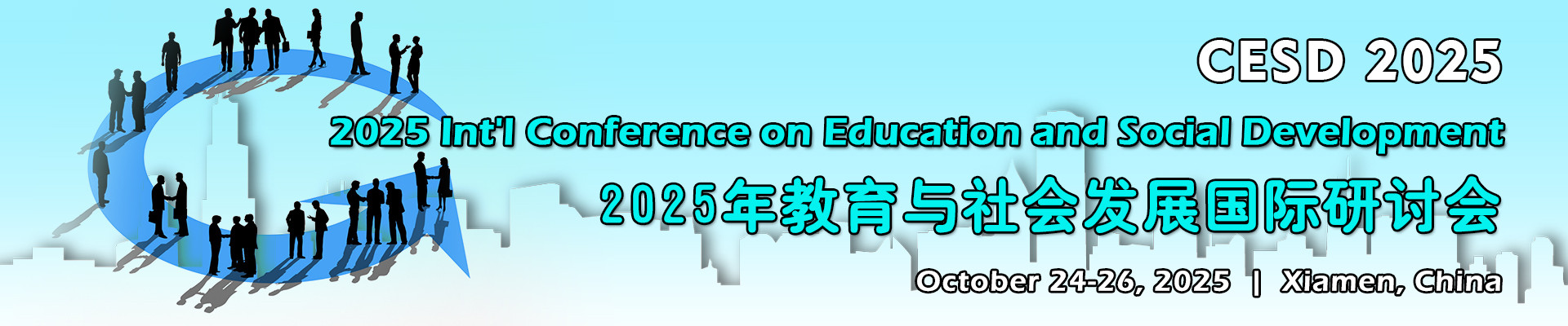 2025年教育与社会发展国际研讨会(CESD 2025)