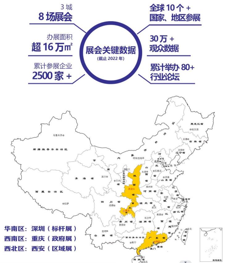 2023第八届深圳国际跨境电商贸易博览会