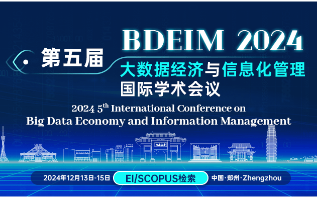 第五届大数据经济与信息化管理国际学术会议（BDEIM 2024）