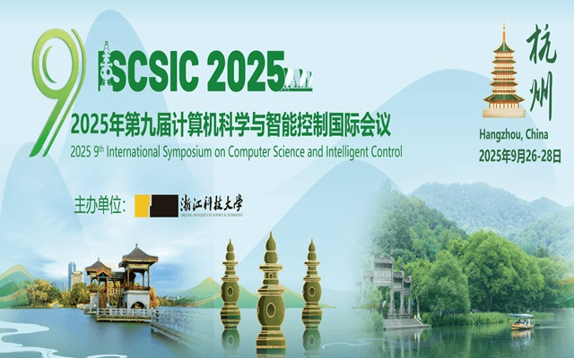 2025年第九届计算机科学与智能控制国际会议(ISCSIC 2025)