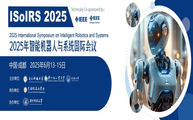 2025年第五届智能机器人与系统国际会议（ISoIRS 2025）