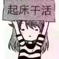 珍惜
