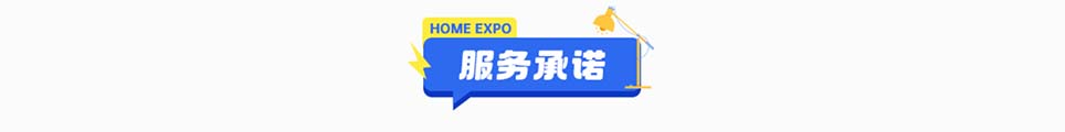 秦皇岛家博会逛展路线