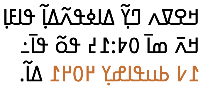 ߁߇ ߕߎߟߊߝߌ߲ ߂߀߂߁