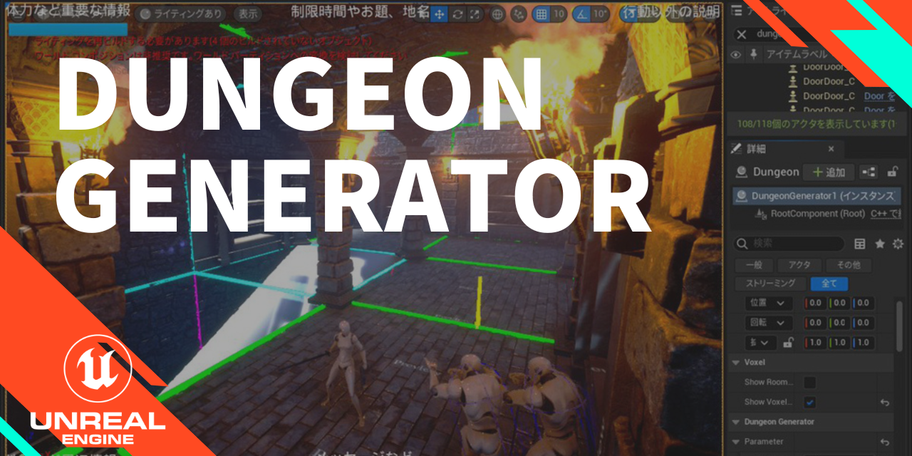 DungeonGenerator