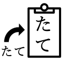 tategaki-copy