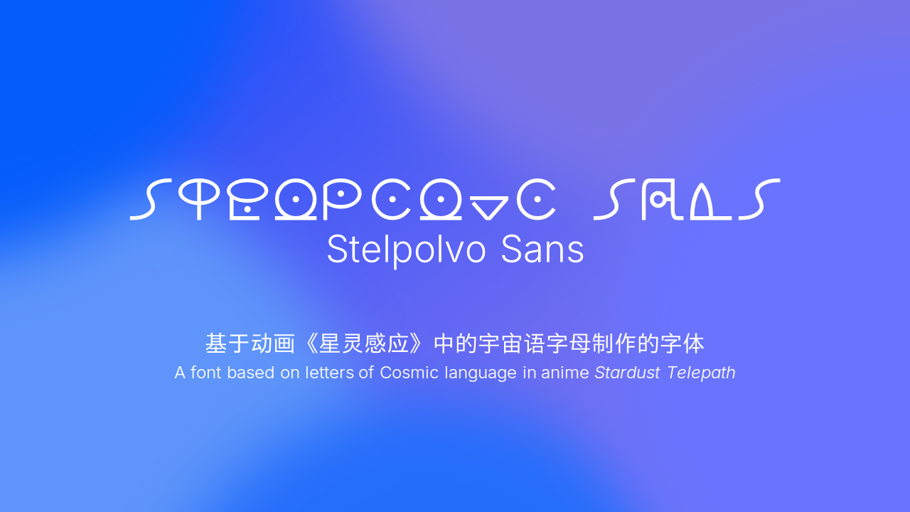 StelpolvoSans